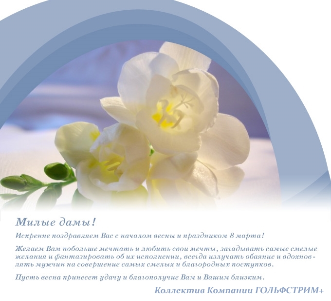 8marta.jpg
