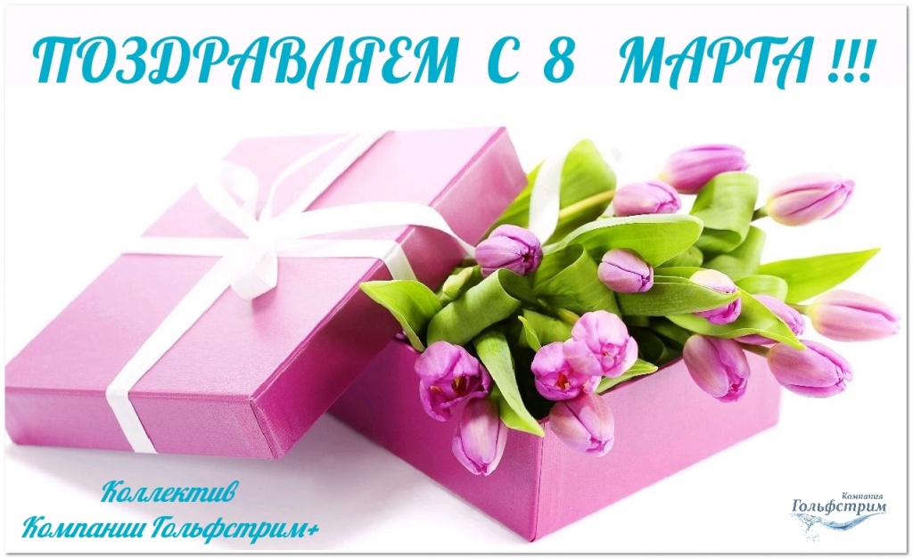 8marta.jpg